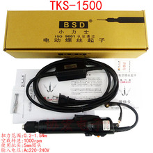 TKS-1500LS 直插电批SCREWDRIVER TKS-2500LS