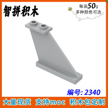 ��50g��MOC 2340 С�������ǻ�ľɢ�������������4x1x3�ɻ�β��