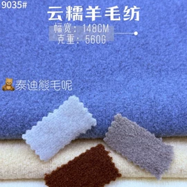 其他针织面料;其他毛纺面料;汗布