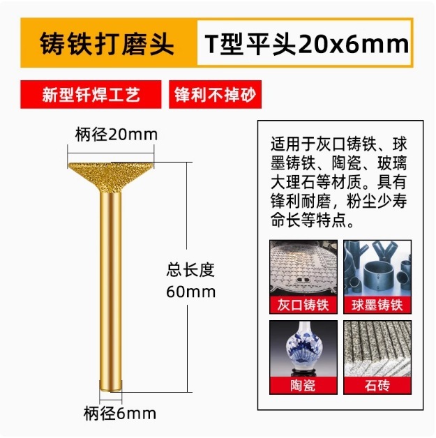 ダイヤモンド研削ヘッド、鋳鉄研削ヘッド、石材研削棒、ハンドグラインダー、ろう付け合金研削ヘッド、金属研削加工品|undefined