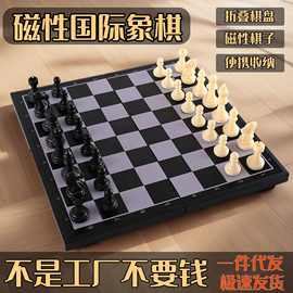 磁性国际象棋折叠便携收纳磁吸儿童亲子娱乐比赛培训黑白棋子批发