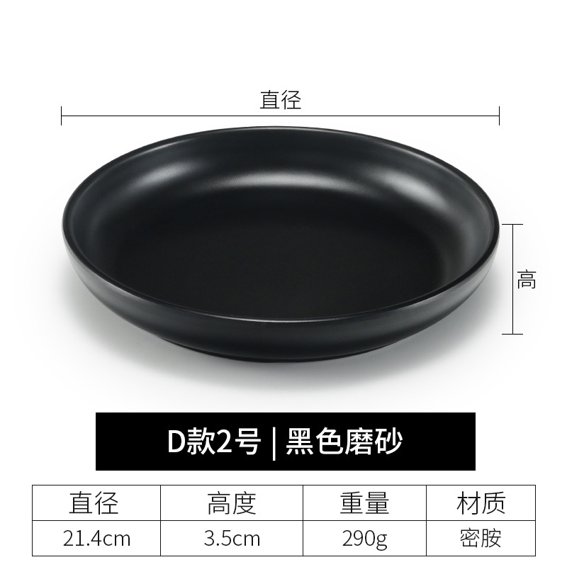 D형 2호 블랙 플레이트