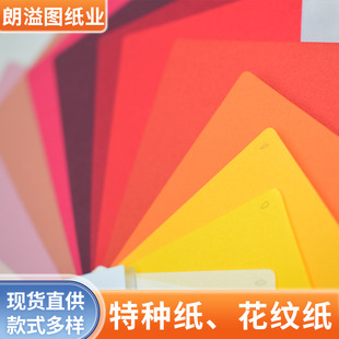 150g250g color double-sided pattern paper A3 A4 hard thick color special paper art paper in stock factory wholesale