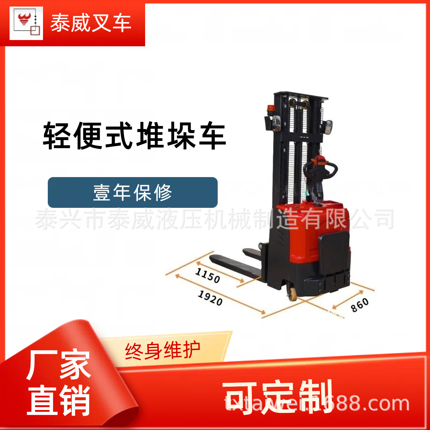 全电动托盘堆高车2吨|可加宽CDD电动液压堆高车