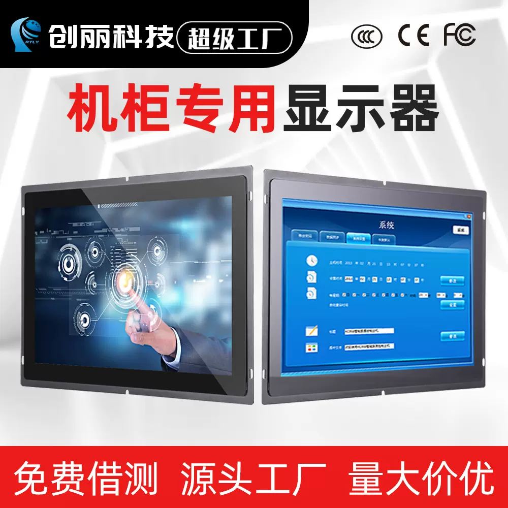 10.1/15/15.6寸工业触摸屏显示屏嵌入式防水工控触摸显示器工控机