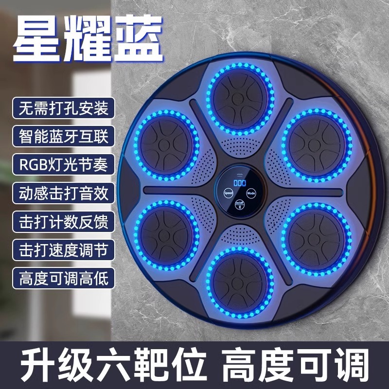 선물 상자 스타일 뮤직 복싱 머신 [블루투스 음악 + 라이트 리듬 + 높이 조절 가능 + 펀치 없는 설치] 블랙 샤인 블랙, 무료 발한 억제제 밴드