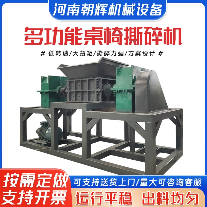 Многофункциональные столы и стулья для мусора, разрыватели по дереву, оборудование для измельчения корней отходов, большие разрыватели мусорных отходов.