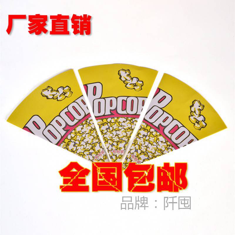 批发现货1000个爆米花纸袋三角袋苞谷袋圆锥形袋尺寸16*21小号