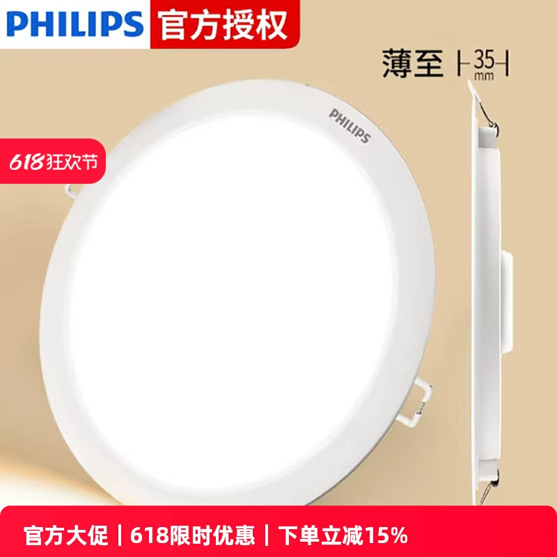 Philips, светодиодный потолочный светильник, встроенные лампы, медный ультратонкий точечный свет для гостиной, 14 Вт, 6 дюймов