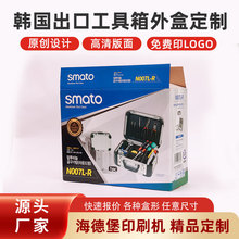 超大彩箱特硬大号电器工具箱包装盒电动工具彩盒瓦楞纸箱厂家