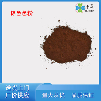 铝氧化染料棕色透明染料现货供应高含量染料棕色金属色粉|ms