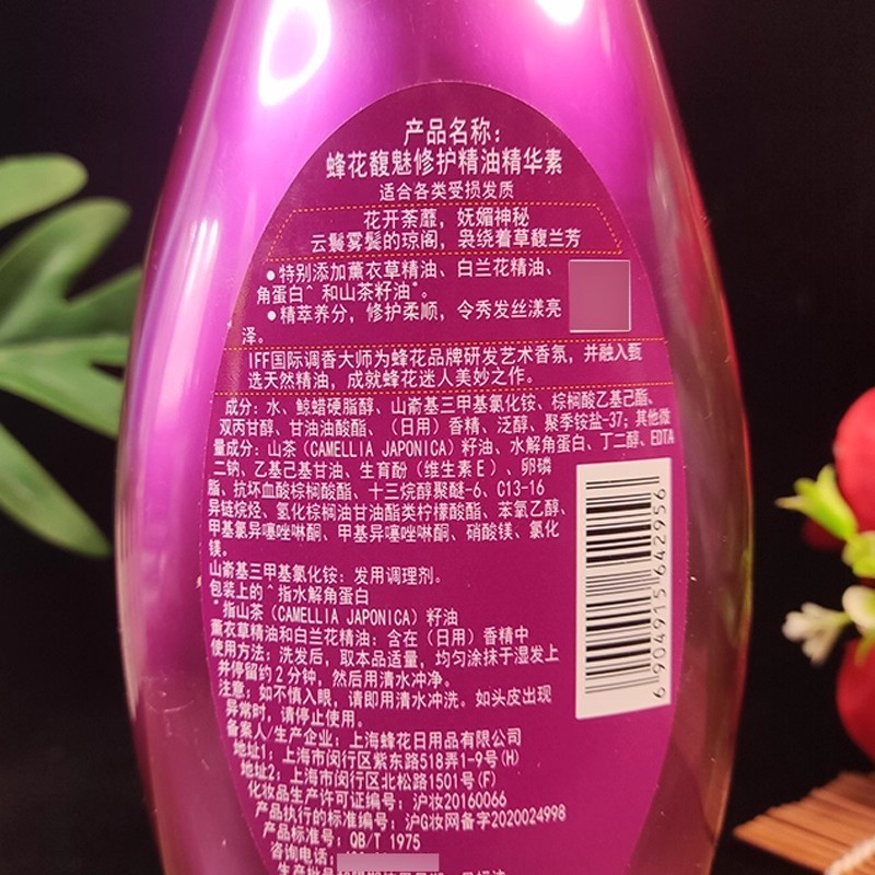 蜂花馥魅精油洗发露丝漾修护改善毛躁烫染损伤无硅油洗发水精华素|undefined