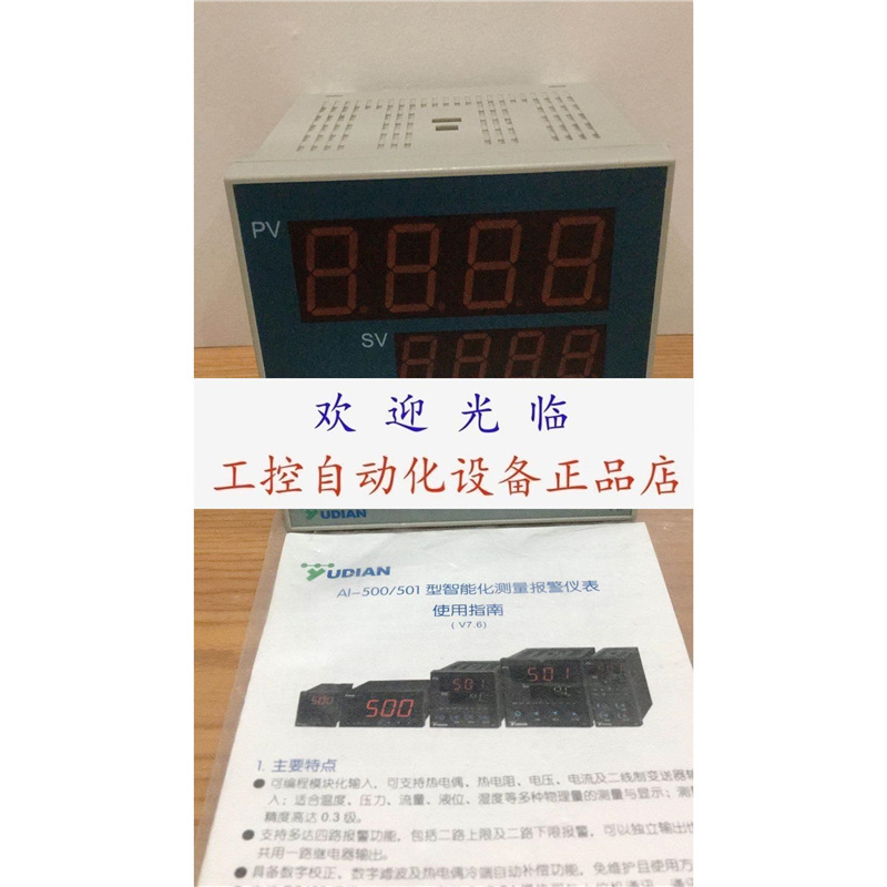 厦门宇电 AI-500I4X5L0L0 AI-518FGL2编码器.