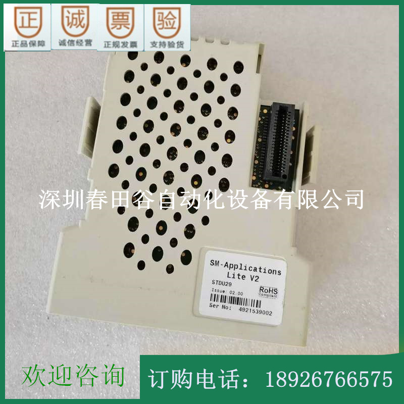 SM-Applications plus艾默生CT变频器SP3401,SP3402,SP3403程序卡