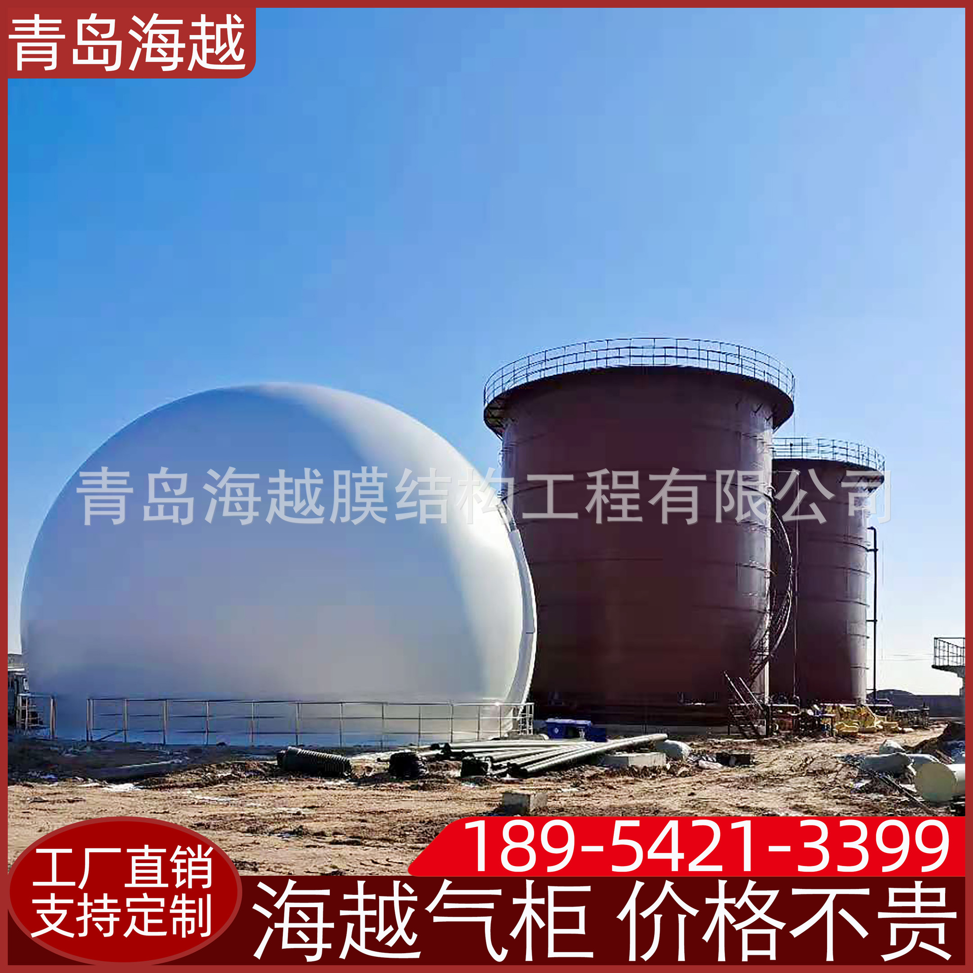 海越1000-2000立方造纸厂药厂酒厂用沼气储气柜 柔性双膜储气罐