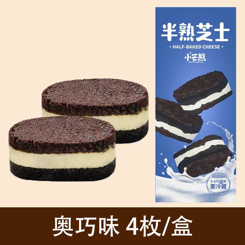 아오차오웨이*2박스(8개입)-[핫셀링/SF Express 무료배송] 갓 만든 것