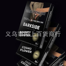 俄罗斯进口水烟膏黑料Darkside shisha flavor酒吧KTV重度大烟雾