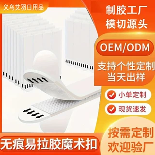 可移除挂画条 易拉胶相框挂钩 大中小号挂画胶带装饰画魔术双面胶