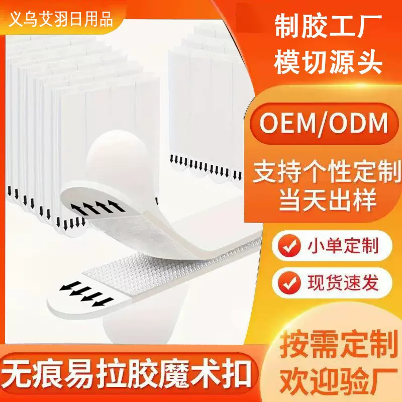 可移除挂画条 易拉胶相框挂钩 大中小号挂画胶带装饰画魔术双面胶