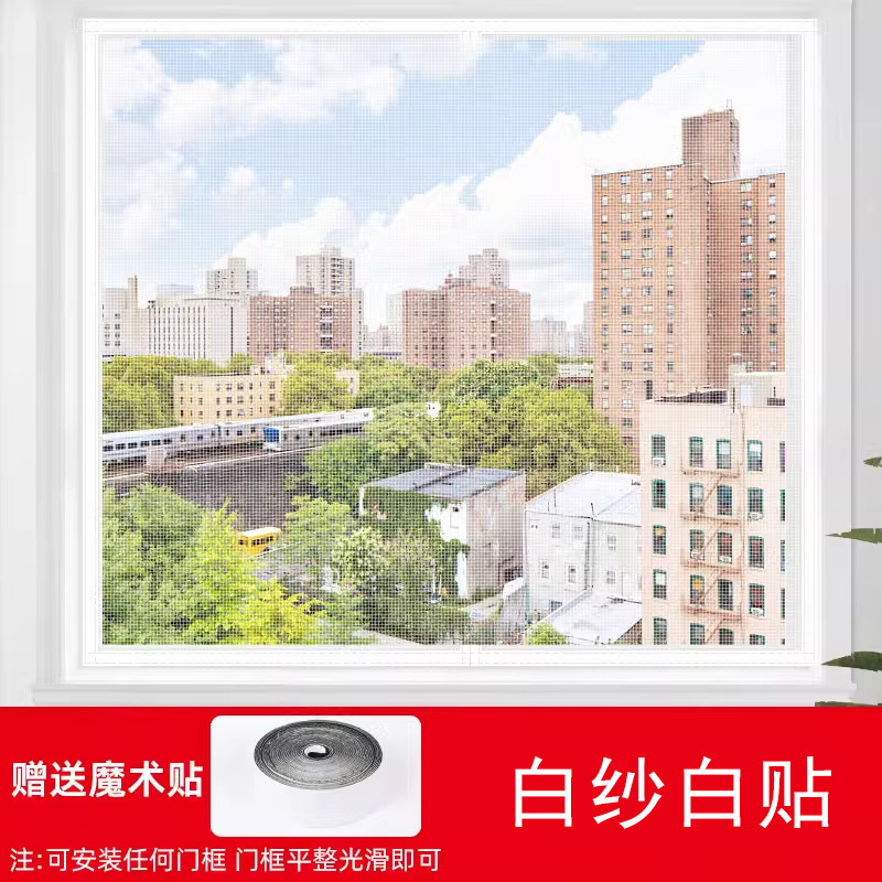 夏の家庭用ナノ防蚊スクリーンベルクロ自己粘着簡単なインストール目に見えない通気性のある人気のスクリーンネット|undefined