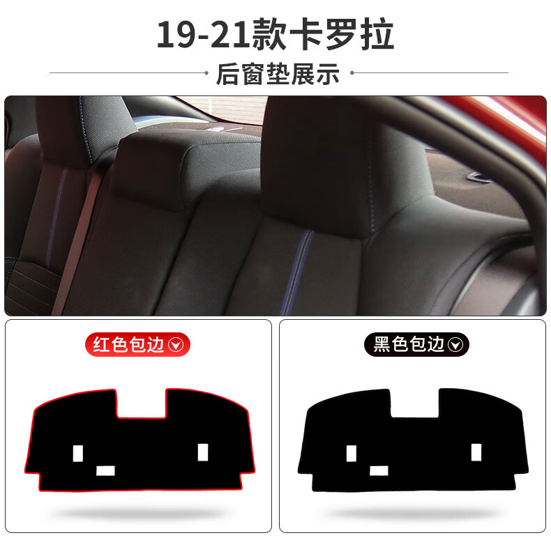 Suitable for 2022 Toyota Corolla Sunshade Mat, Dashboard Mat, Sun Protection Mat Modification