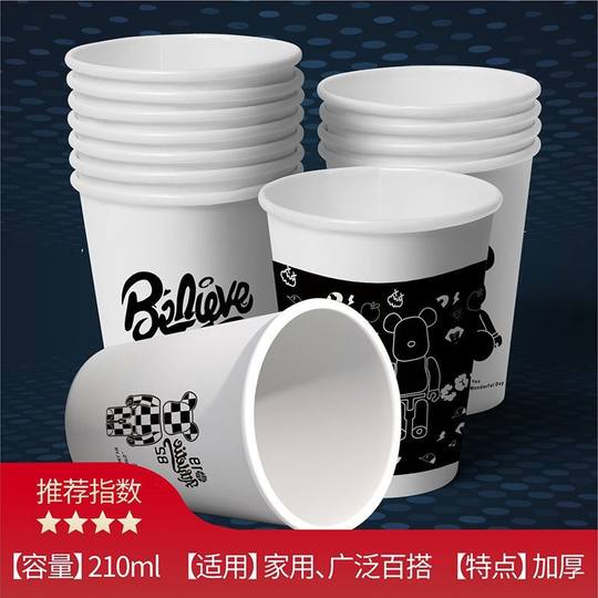 Thickened New Year 2024 Dragon year disposable Spring Festival non-plastic paper cup cup water Cup wholesale household Full box