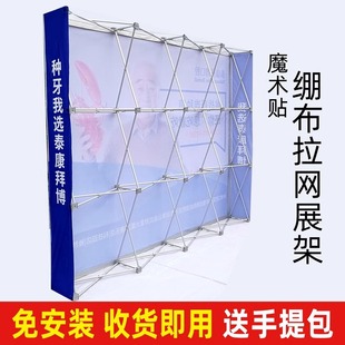 Fabric dragnet display rack large screen poster background rack fast show signature wall activity sign-in booth promotional rack fast screen show