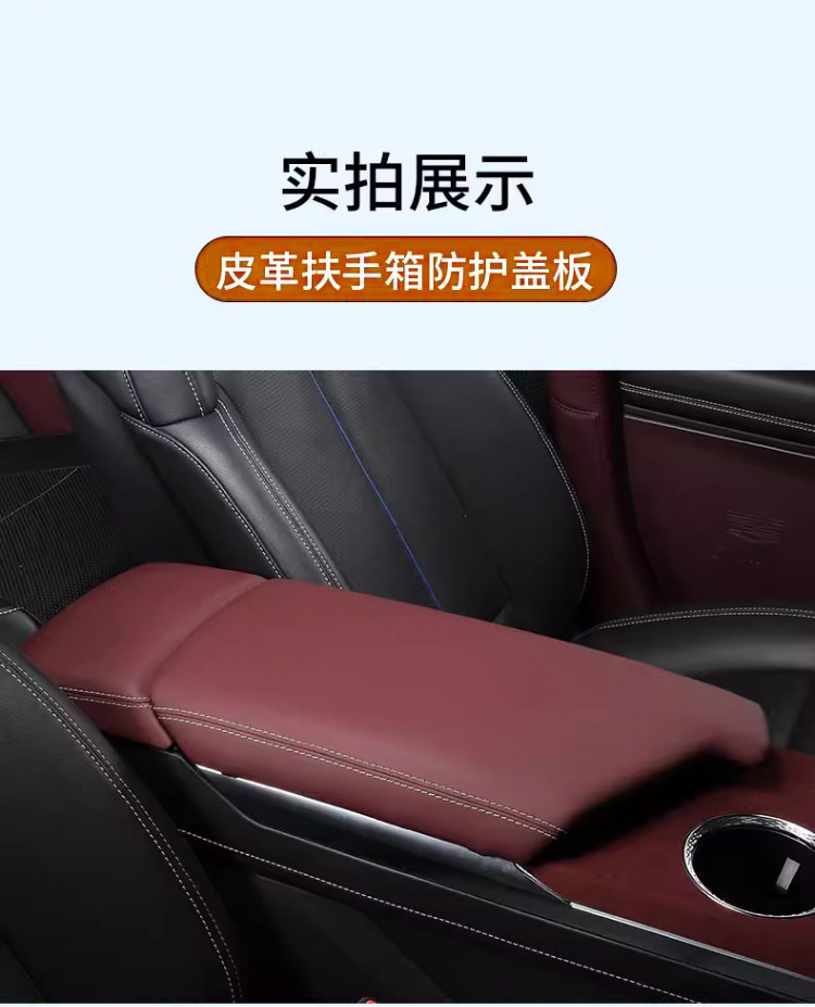 Brand New 25~26 Model Cadillac Xt5 Modified Armrest Box Protective Cover, Dedicated Air Vent Protective Cover