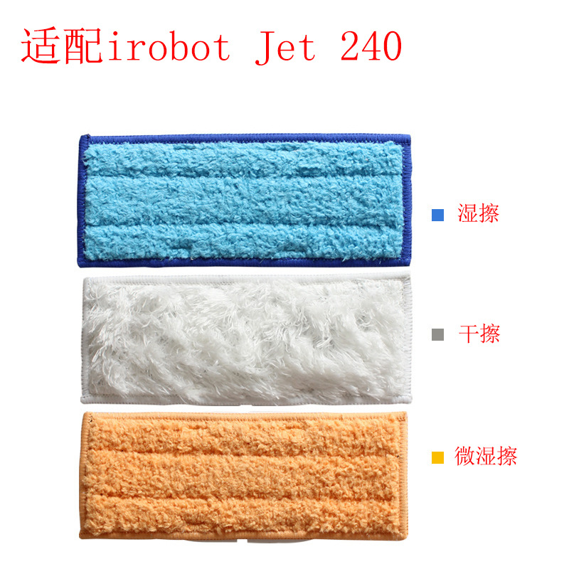 Irobot Erow-Bert Jet240 3 피스 바닥 닦는 기계 습식 닦기/약간 젖은 닦기/마른 닦는 천에 적합