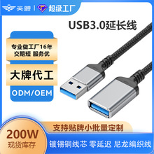 厂家USB3.0公对母延长线尼龙编织线数据线加长线 USB延长线3.0
