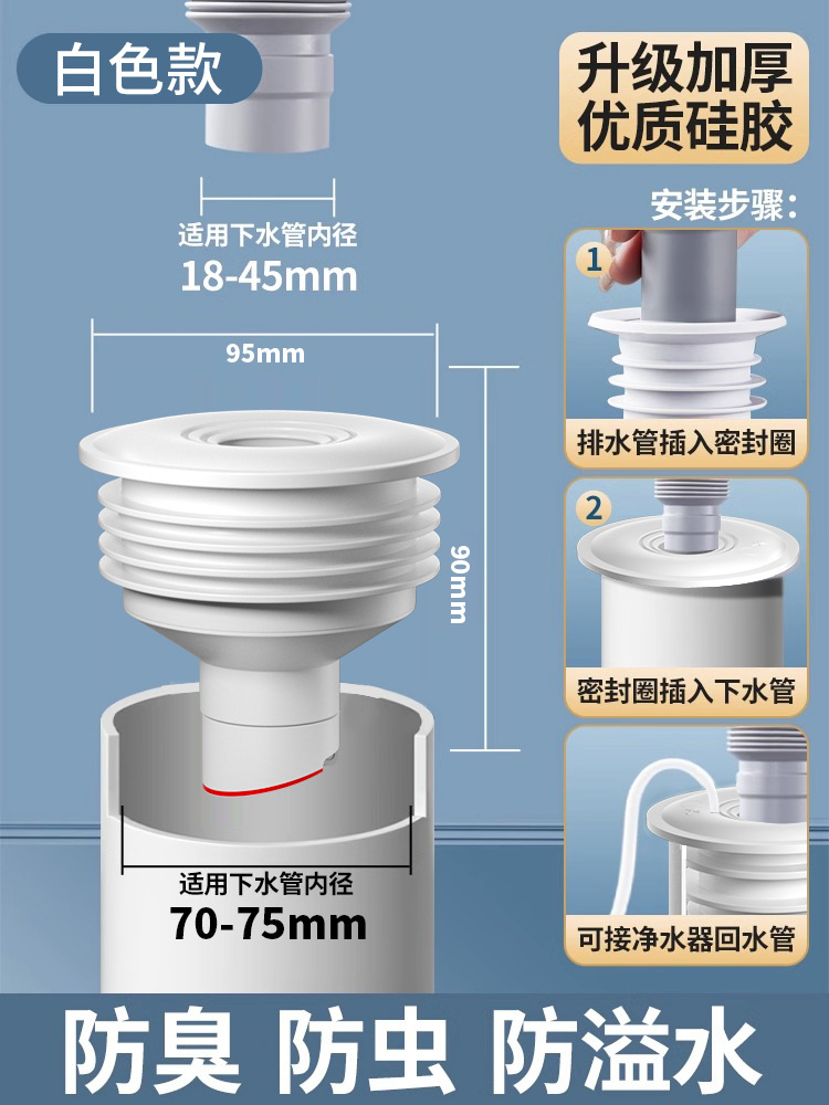 Desodorante especial anti-reverso anillo de sello de silicona para bajante cocina baño alcantarillado lavabo piscina tubo de drenaje