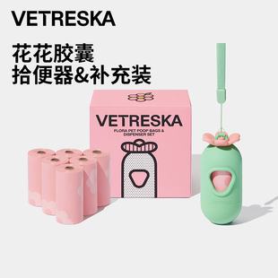 Non-card Huahua Capsule Toilet Picker suit Outdoor Travel Dog Walking Thickened Portable Dung Bag Dog Toilet Picker