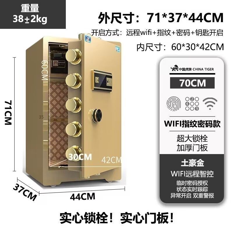 Tiger セーフホーム指紋パスワード電子全鋼盗難防止ベッドサイドワードローブ目に見えない壁内本物の金庫|undefined