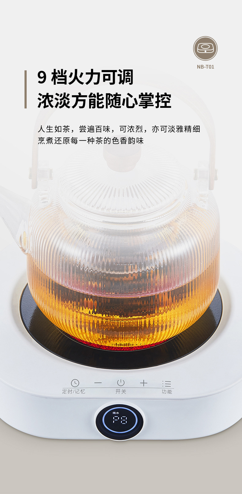 方形煮茶炉-合并_05