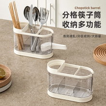 家用厨房分格筷子筒透明台面刀叉勺子餐具置物架多功能沥水筷笼架