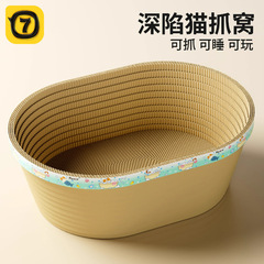 浴缸猫抓板耐抓耐磨不掉屑猫爪窝瓦楞纸猫窝一体猫咪加深猫抓盆