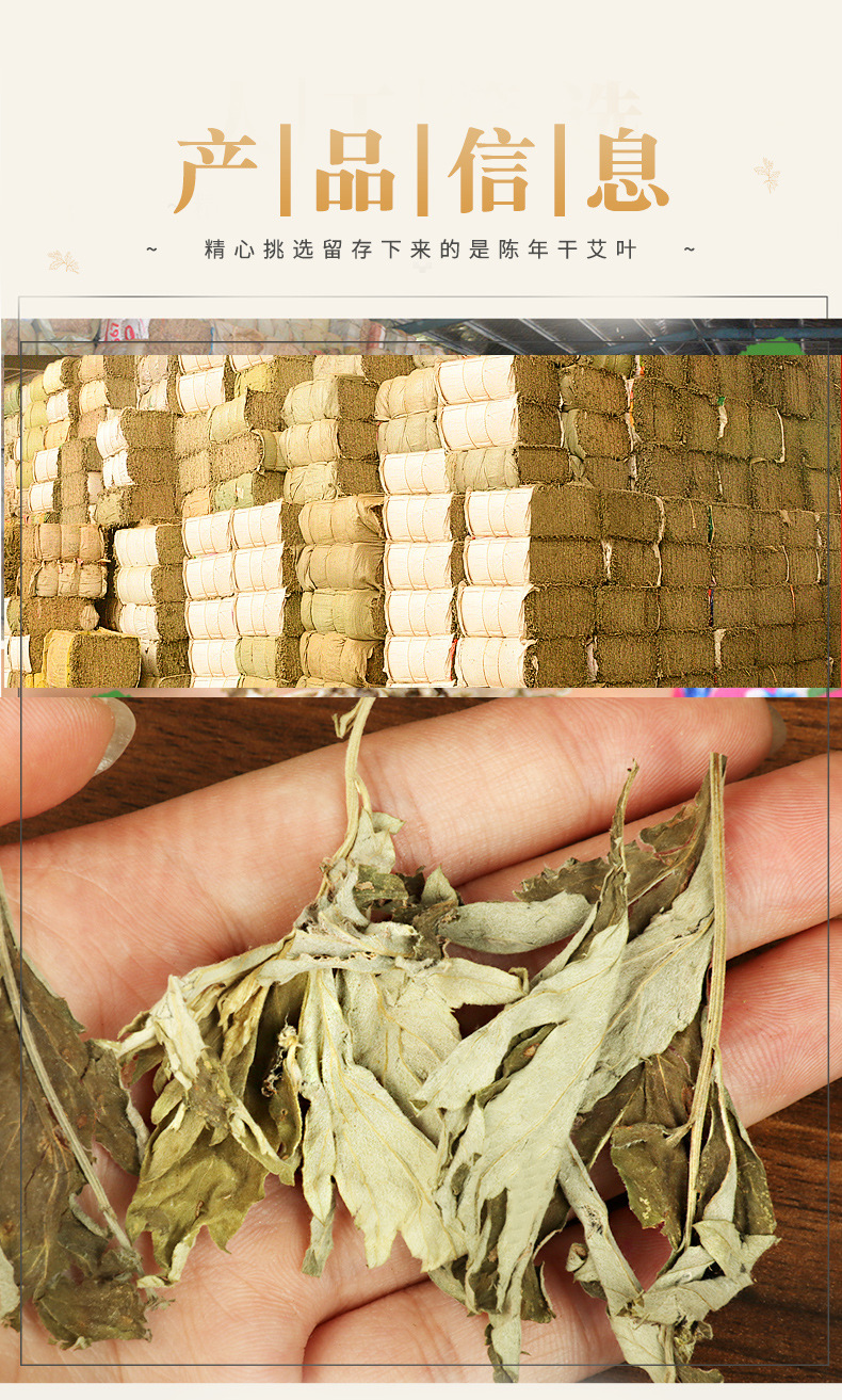 Aged Pure Mugwort Leaves Ai Ye 250g Dried Artemisia argyi for Moxa Rolls and Indoor Herbal Incense key features