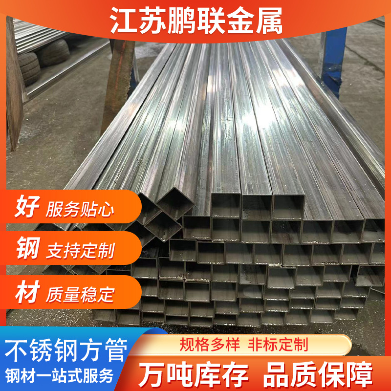 304不锈钢方管  工业管 装饰管表面拉丝光亮 304L不锈钢方通