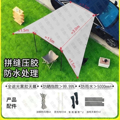 Avtomobil yan çətirləri – Cup Camping Canopy Sunshade - two-straps-car-side-canopy-vinyl-45-3m-default-item