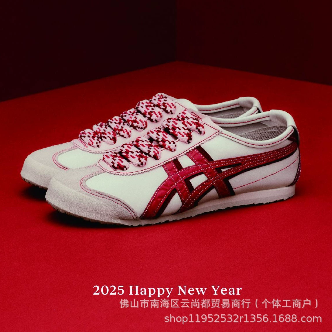 Кэжуальные кроссовки (Onitsuka Tiger) 2025 ограниченная серия года змеи, унисекс спортивно-повседневные