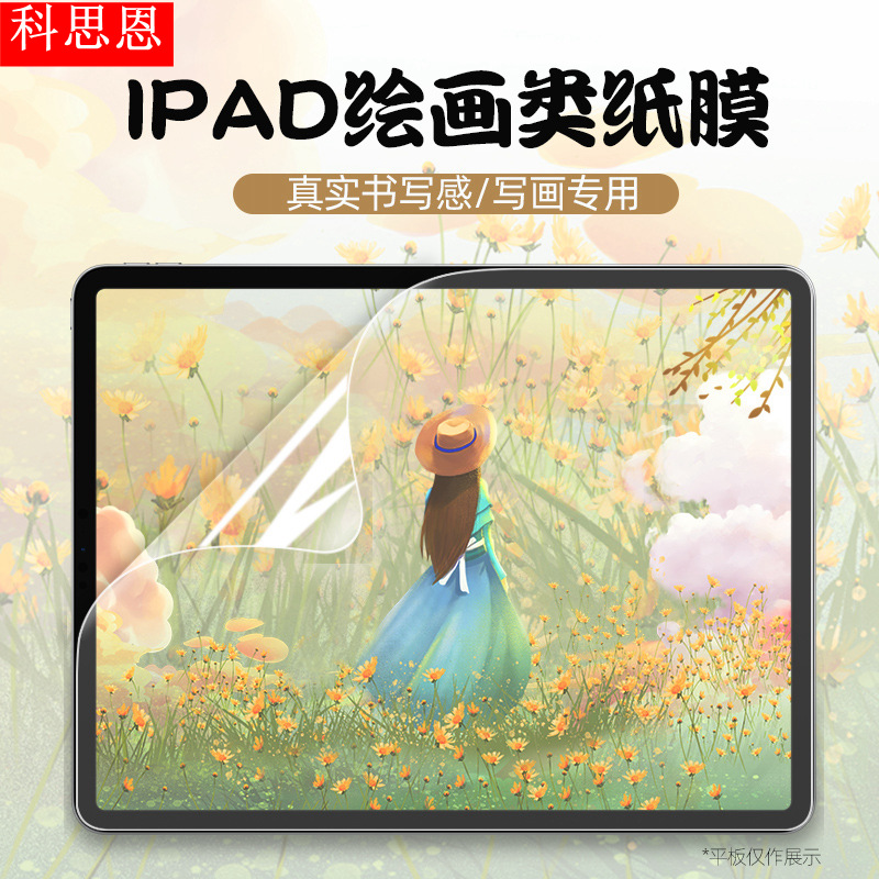 ipad Paper like film PRO11/10.2 Flat Tempered apply air39.7 Japanese hand-painted mini6 Film