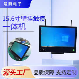 15.6寸嵌入式触摸显示器平板电脑高清屏内嵌式工控一体机厂家批发