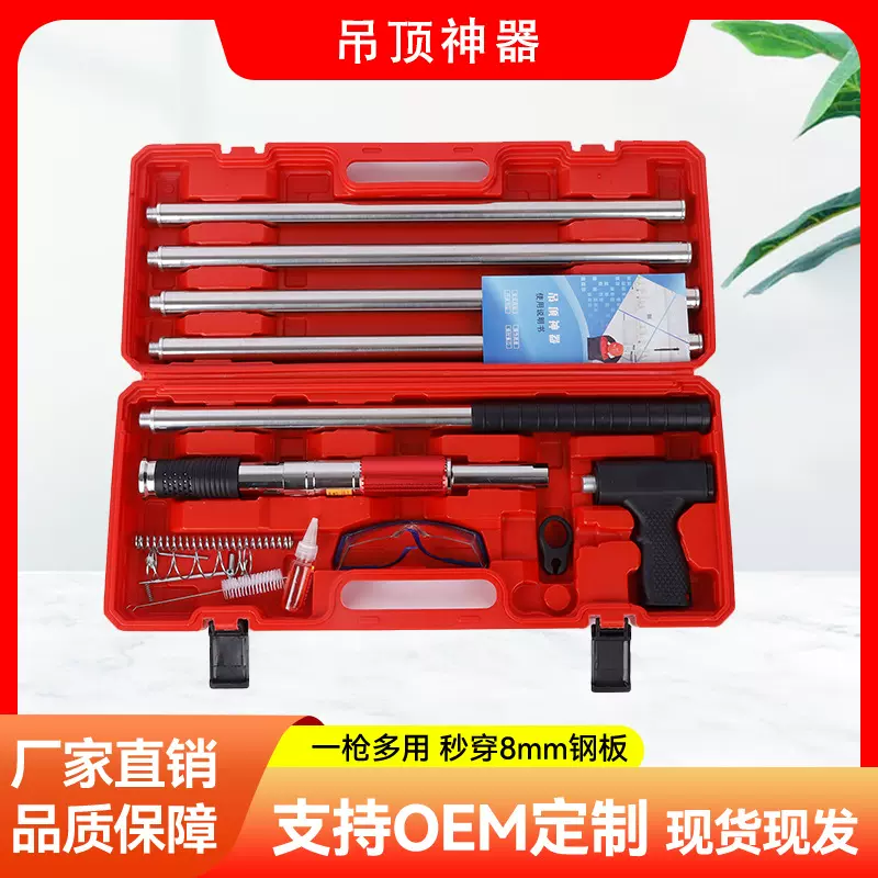 工厂批发炮钉枪吊顶神器消音王一体射钉专用枪消音头混凝土水泥墙
