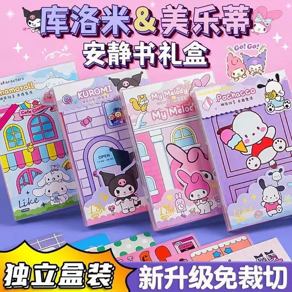 Children's toy card book melody cartoon handmade material kulomi boxed cut-free beanie book quiet book