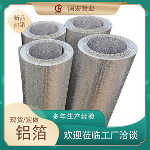 1100/3003���|�X�� 0.026-0.15mm�b��ò� �F؛��� ���ȿɶ�