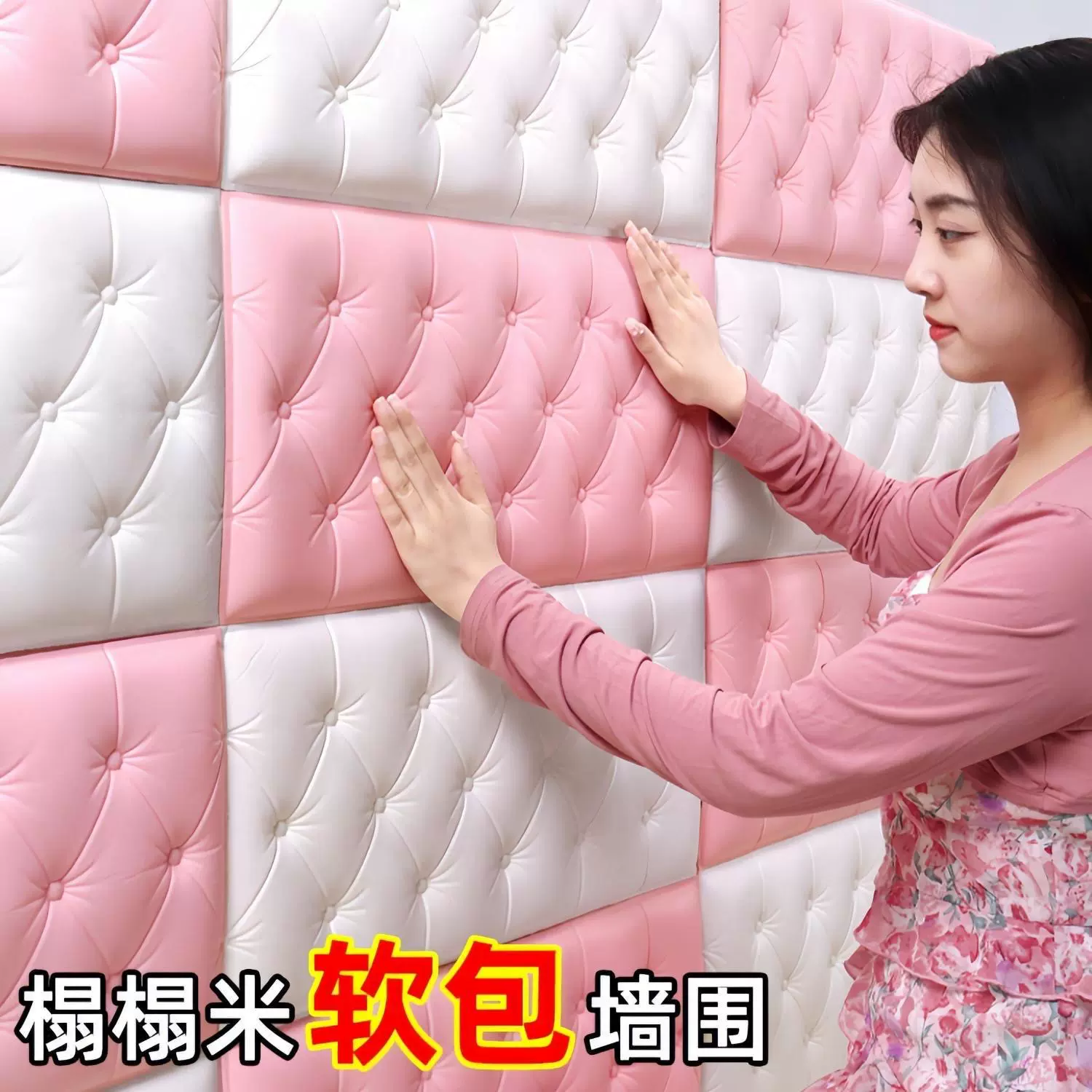 防水防撞床头贴儿童房软包自粘墙贴卧室墙纸床边炕围泡沫装饰贴纸