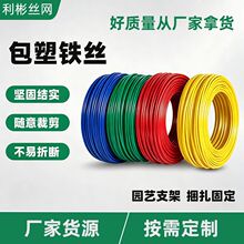 包塑扎丝通信光缆绑线园艺捆扎线葡萄架园艺木架捆绑固定包塑铁丝