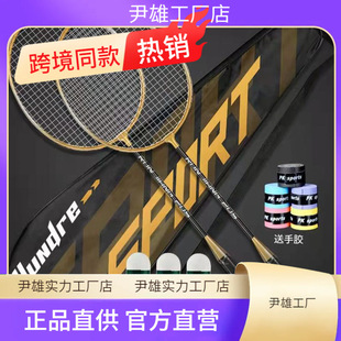 Set of 2 badminton rackets羽毛球拍2只装 成人合金分体娱乐练习-阿里巴巴