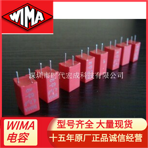现货供应WIMA电容全系列产品MKP2F031501K00JSSD