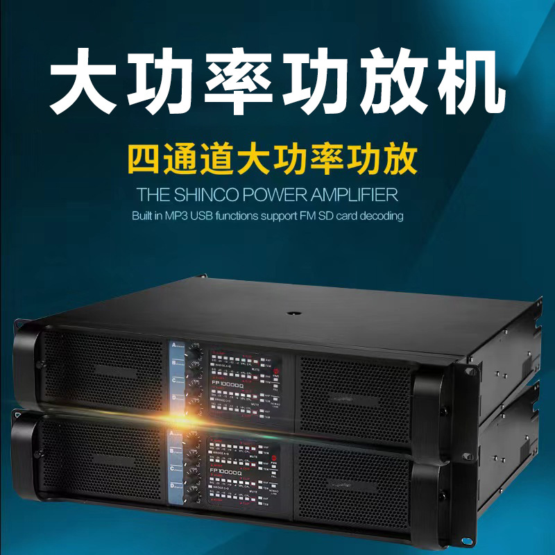 Amplificador de potencia transfronterizo Amplificador de potencia de alta potencia de etapa trasera pura de cuatro canales profesional Amplificador de potencia de subwoofer de barra de escenario